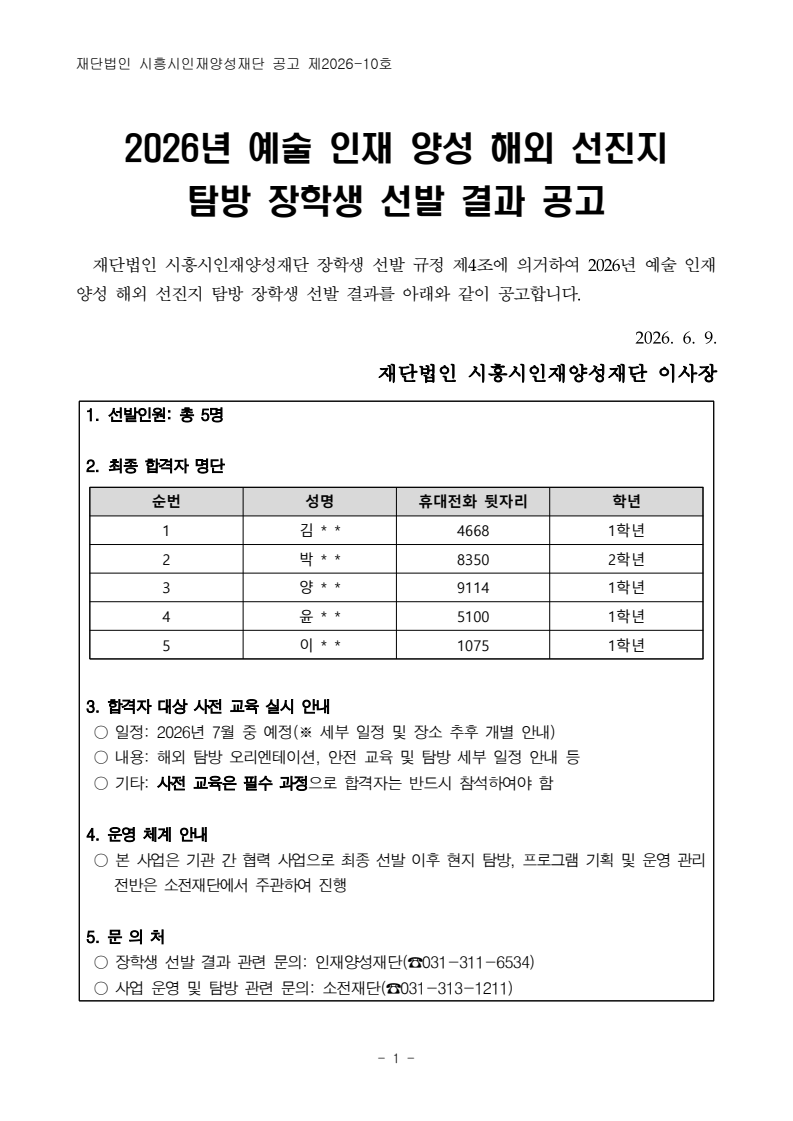 ac681beab4e71d74859a00bb92f422a0_1780965885_4868.png
